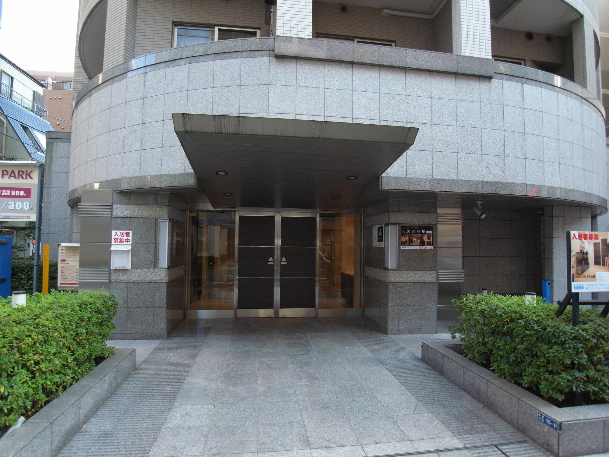 Concieria Shiba Koen Apartment Tokio Exterior foto